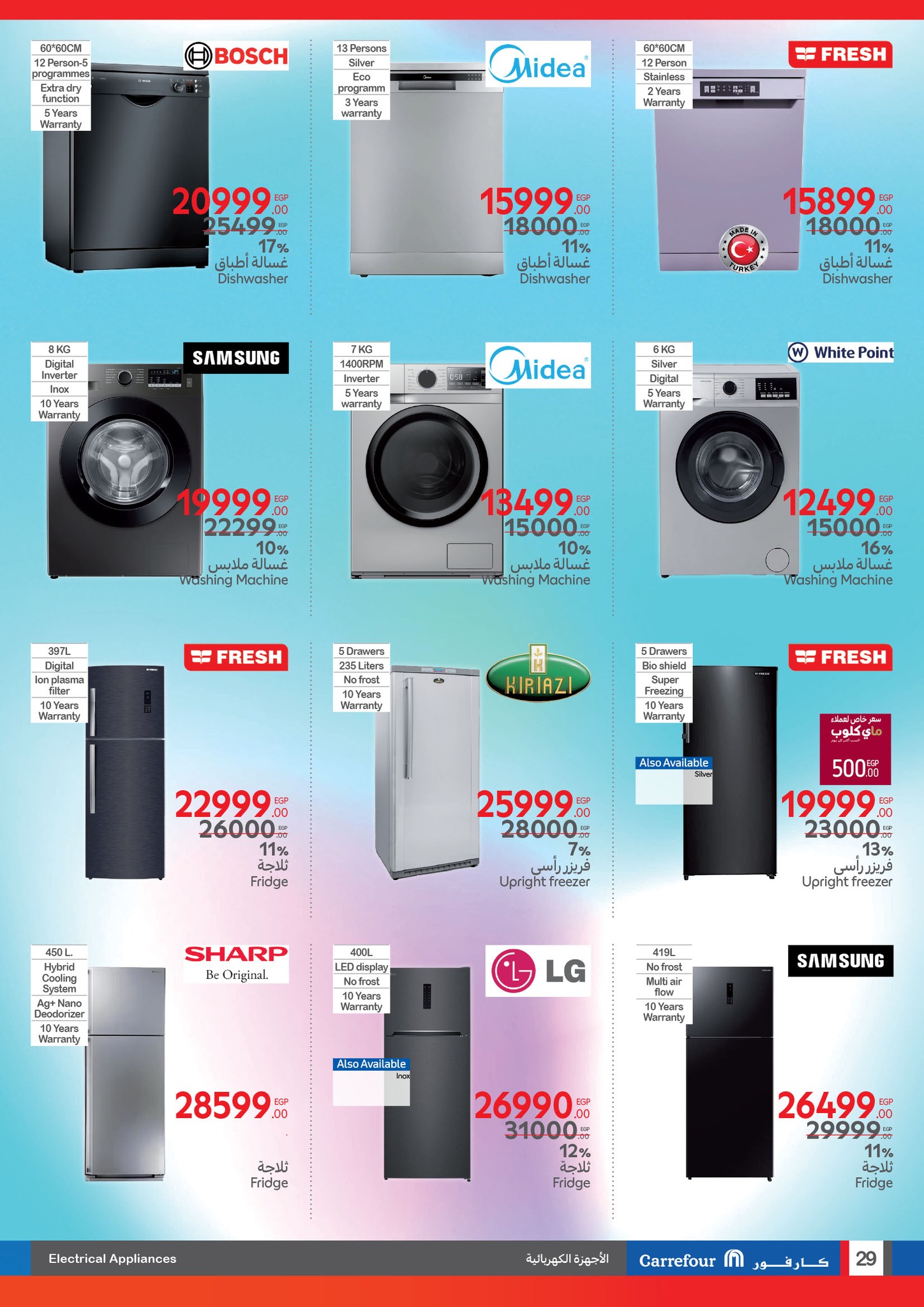 carrefour offers from 22apr to 22apr 2025 عروض كارفور من 22 إبريل حتى 22 إبريل 2025 صفحة رقم 28